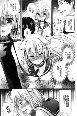 Page 115 of Nakadashi! Nyotaika