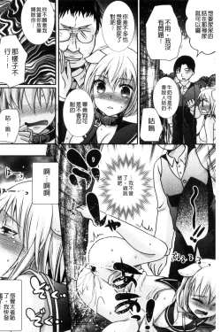 Page 117 of Nakadashi! Nyotaika