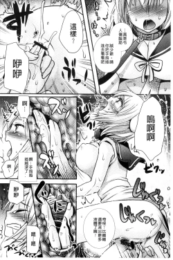 Page 119 of Nakadashi! Nyotaika