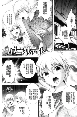 Page 128 of Nakadashi! Nyotaika