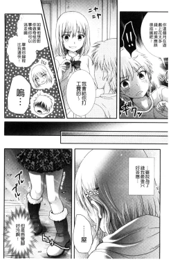 Page 129 of Nakadashi! Nyotaika