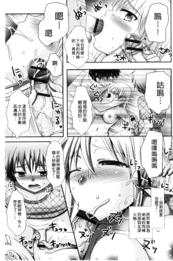 Page 12 of Nakadashi! Nyotaika