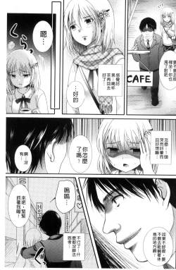 Page 132 of Nakadashi! Nyotaika