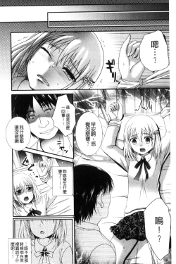 Page 133 of Nakadashi! Nyotaika