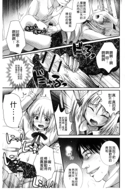 Page 136 of Nakadashi! Nyotaika