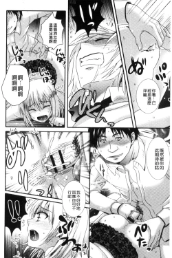 Page 141 of Nakadashi! Nyotaika