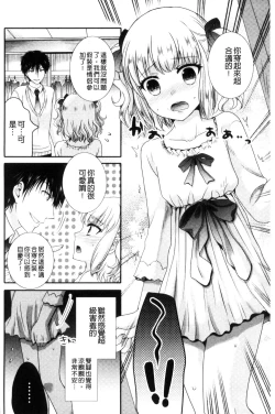 Page 149 of Nakadashi! Nyotaika