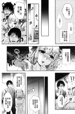 Page 150 of Nakadashi! Nyotaika