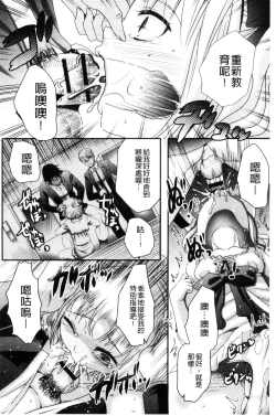 Page 155 of Nakadashi! Nyotaika