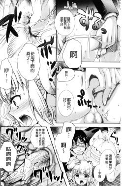 Page 159 of Nakadashi! Nyotaika