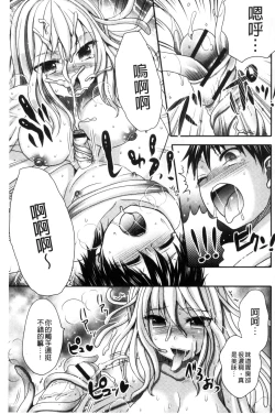 Page 188 of Nakadashi! Nyotaika