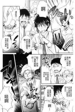 Page 19 of Nakadashi! Nyotaika