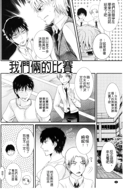 Page 35 of Nakadashi! Nyotaika