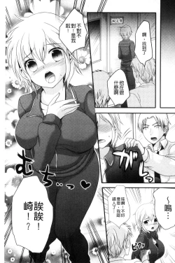 Page 36 of Nakadashi! Nyotaika