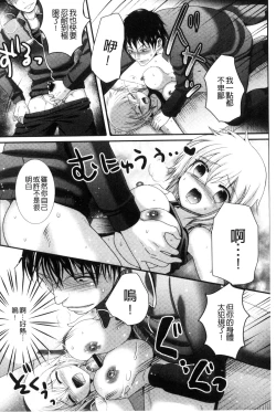 Page 41 of Nakadashi! Nyotaika