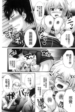 Page 42 of Nakadashi! Nyotaika