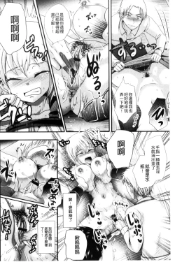 Page 43 of Nakadashi! Nyotaika