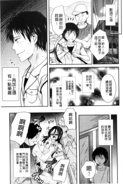 Page 56 of Nakadashi! Nyotaika