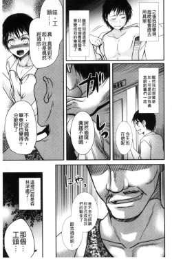 Page 58 of Nakadashi! Nyotaika