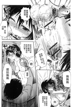 Page 63 of Nakadashi! Nyotaika