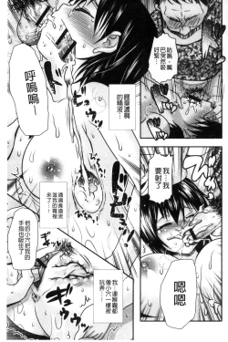 Page 66 of Nakadashi! Nyotaika