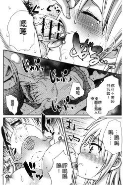 Page 85 of Nakadashi! Nyotaika