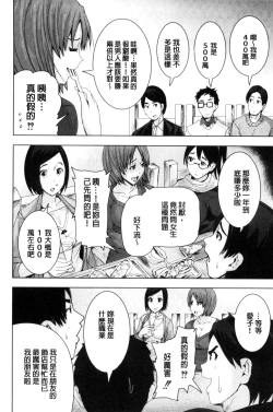 Page 152 of R18 Hatsuiku Shoujo