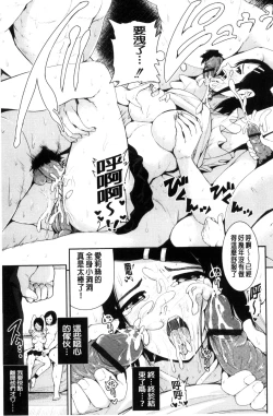 Page 93 of R18 Hatsuiku Shoujo