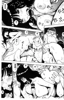 Page 10 of Fushidara Biyori