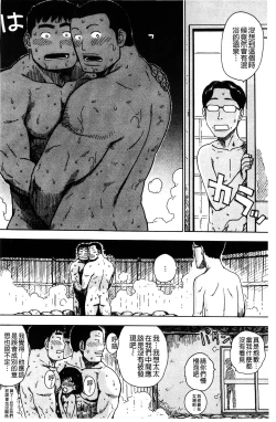 Page 111 of Fushidara Biyori