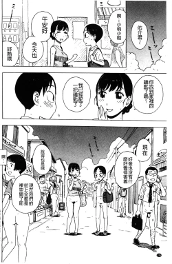 Page 127 of Fushidara Biyori