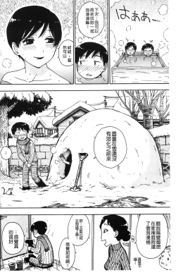 Page 139 of Fushidara Biyori