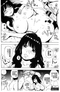 Page 13 of Fushidara Biyori