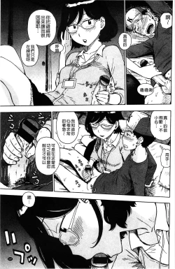 Page 148 of Fushidara Biyori