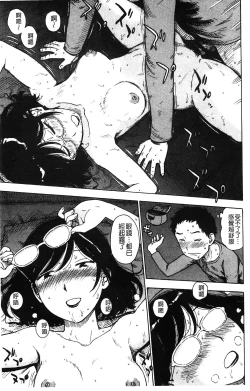 Page 152 of Fushidara Biyori