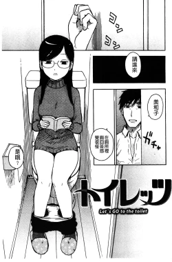 Page 172 of Fushidara Biyori