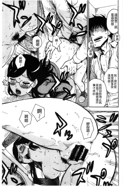 Page 184 of Fushidara Biyori