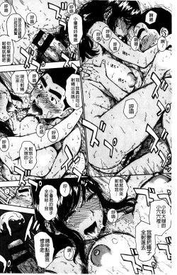 Page 47 of Fushidara Biyori