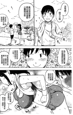 Page 51 of Fushidara Biyori