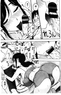 Page 56 of Fushidara Biyori