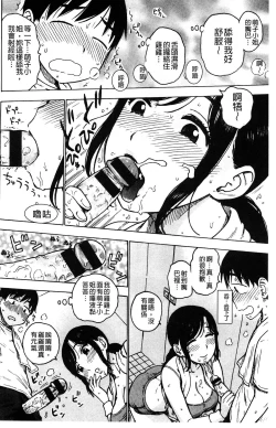 Page 57 of Fushidara Biyori