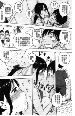 Page 61 of Fushidara Biyori