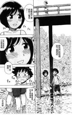 Page 69 of Fushidara Biyori