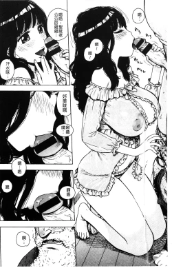 Page 7 of Fushidara Biyori