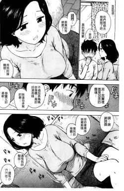 Page 87 of Fushidara Biyori