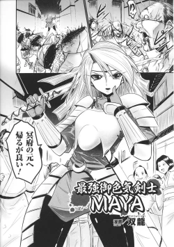 Page 28 of Hime Musha Anthology Comics | Princess Warrior Anthology Comics