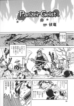 Page 52 of Hime Musha Anthology Comics | Princess Warrior Anthology Comics