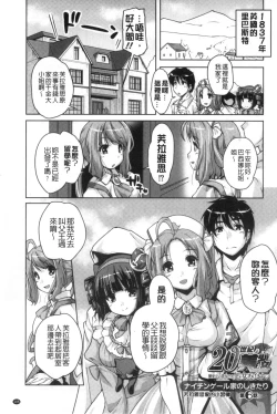 Page 106 of 20 Seiki Bishoujo