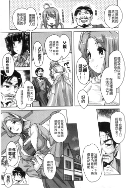 Page 110 of 20 Seiki Bishoujo