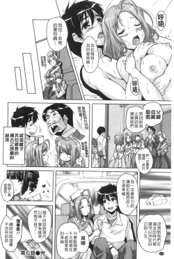 Page 125 of 20 Seiki Bishoujo